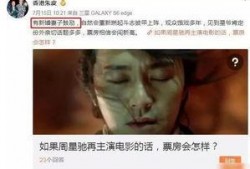 星爷被邻居爆料视频播放,罕见视频揭秘星爷真实生活瞬间